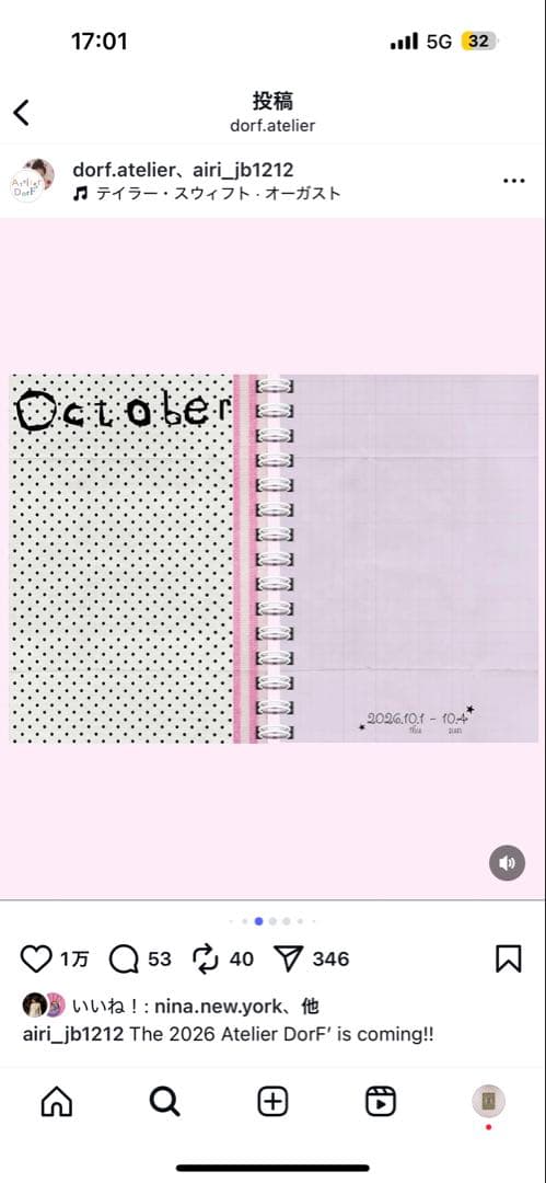 Atelier DorF 加藤愛理 スケジュール帳2026