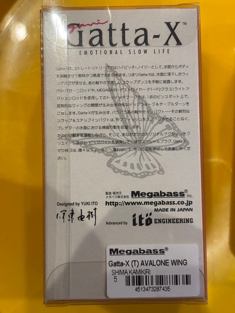 メガバス　ガッタX GATTA-X アバロンウイング　限定生産　廃盤ルアー