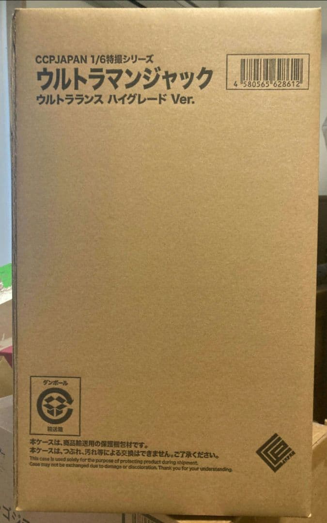 CCP 1/6 ウルトラマンジャック ウルトラランス ハイグレード