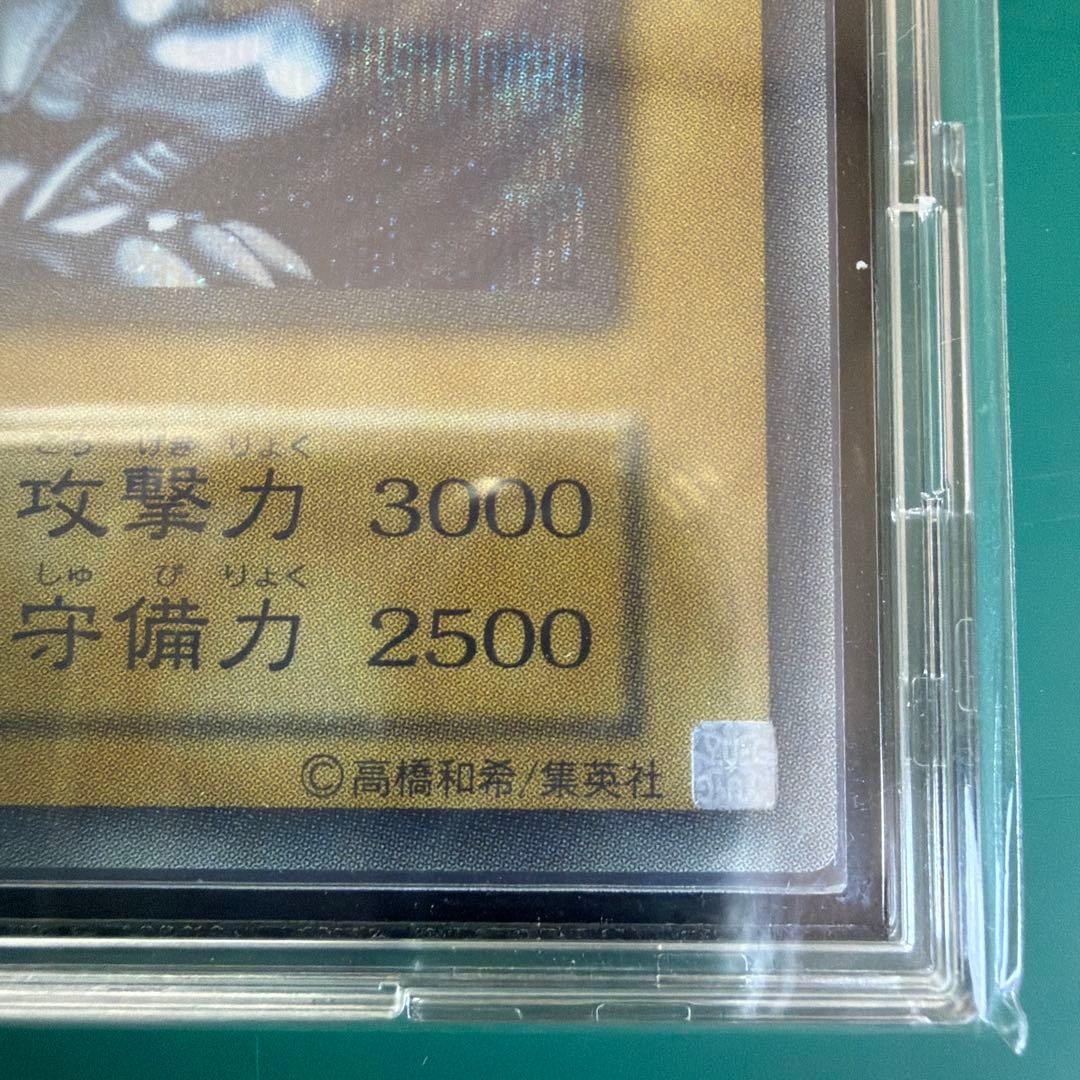 ブルーアイズホワイトドラゴン　シクブル