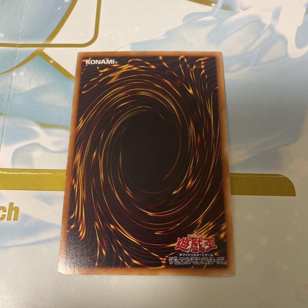 遊戯王　ブルーアイズホワイトドラゴン