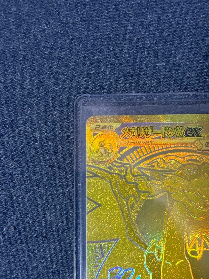 メガリザードンX ex MUR [M2 116/080] インフェルノX