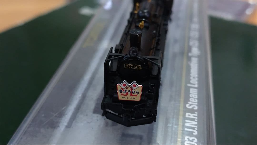 Tomix Nゲージ SL　C57_135型蒸気機関車