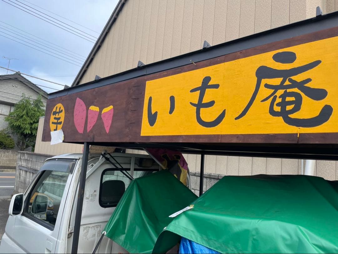 焼き芋　キッチンカー　移動販売　軽トラック本体　芋ランド