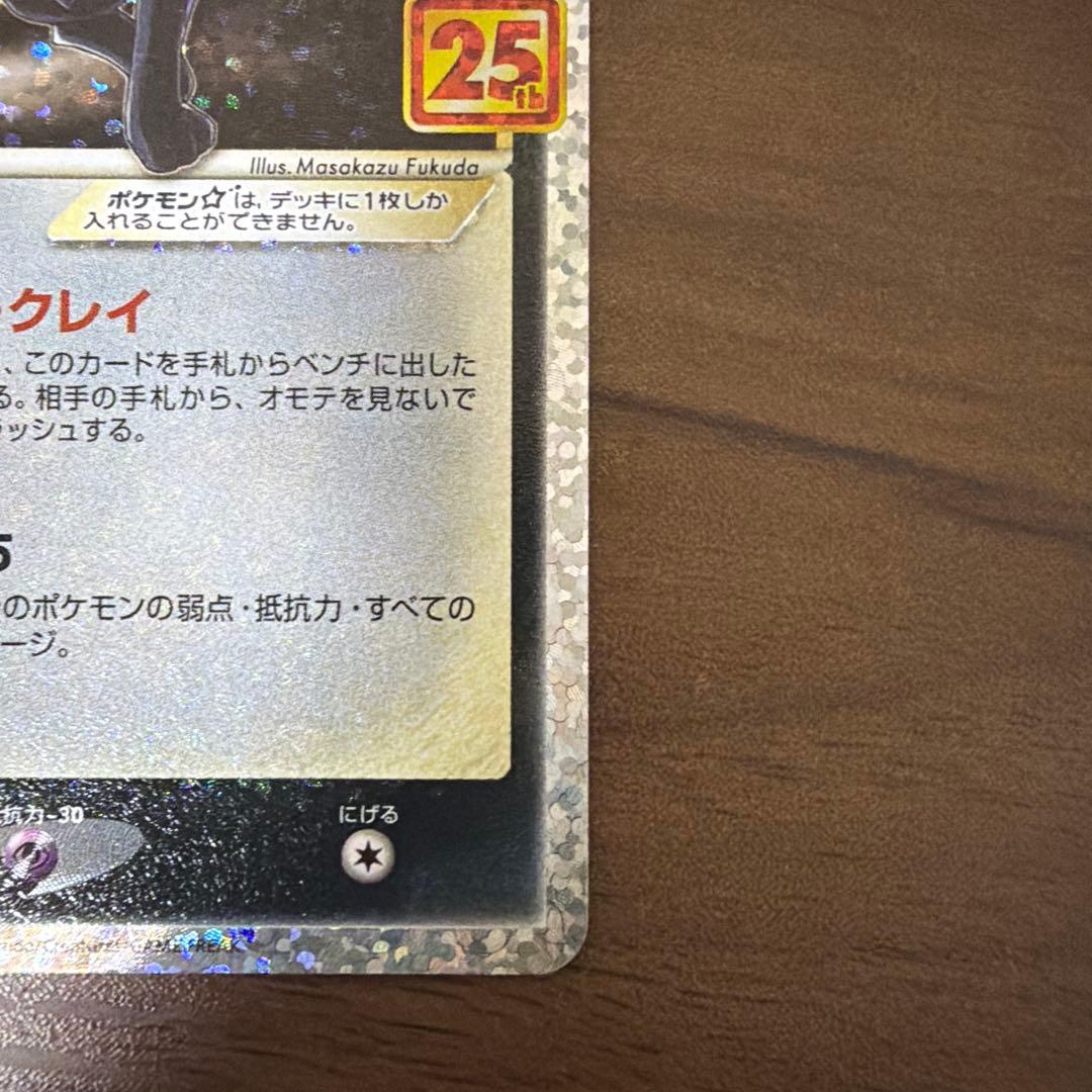 ポケモンカード　ブラッキー☆ プロモ25th