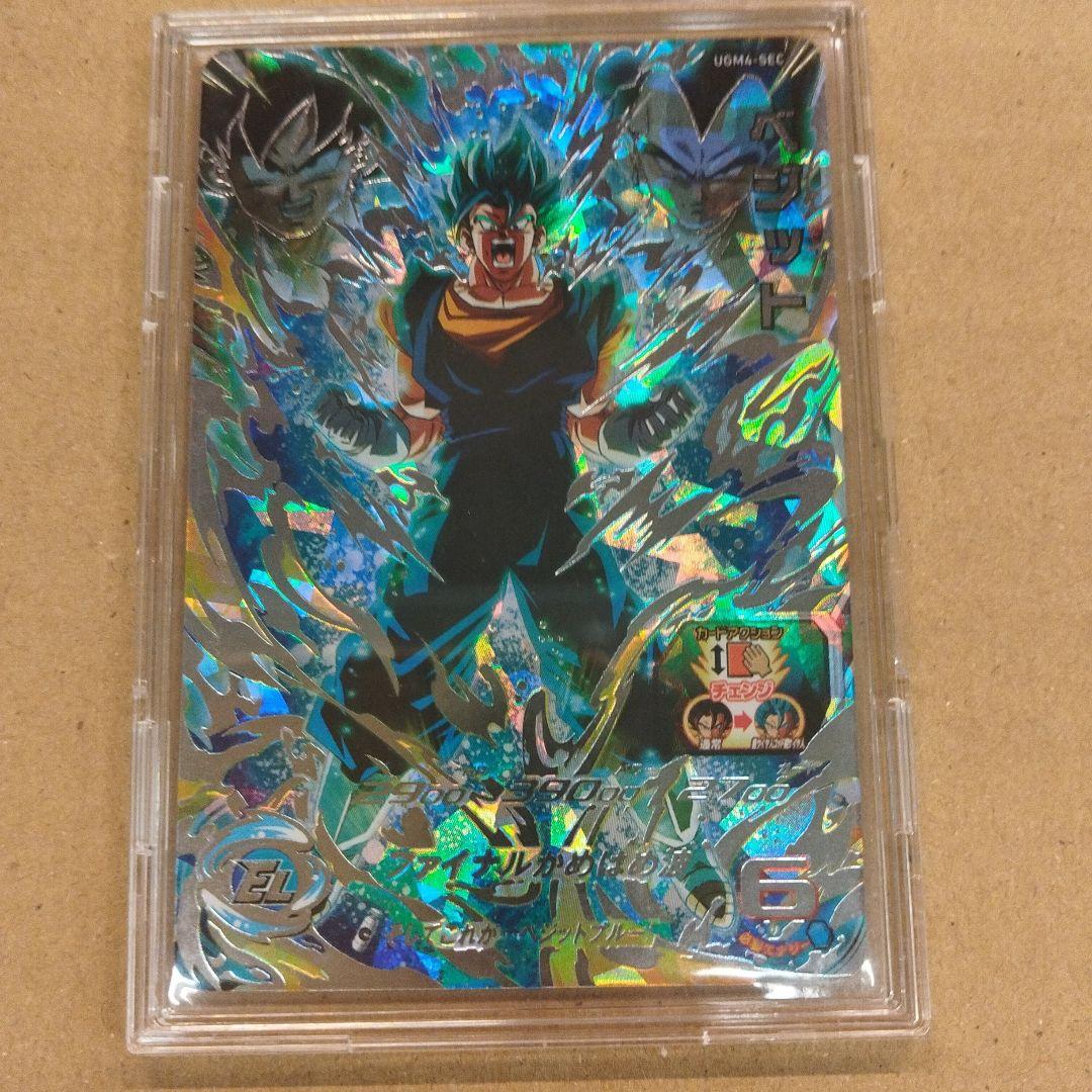 ドラゴンボールヒーローズ ベジット 6レア