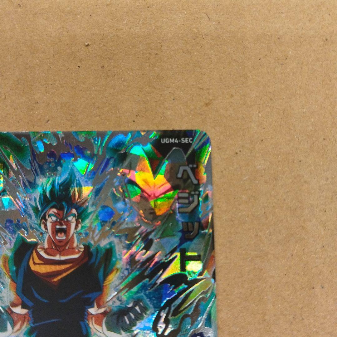 ドラゴンボールヒーローズ ベジット 6レア