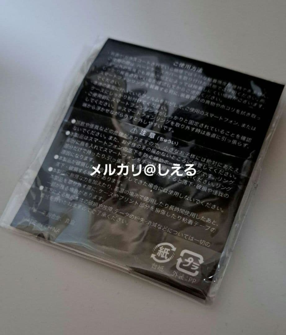 HYDE　スマホリング