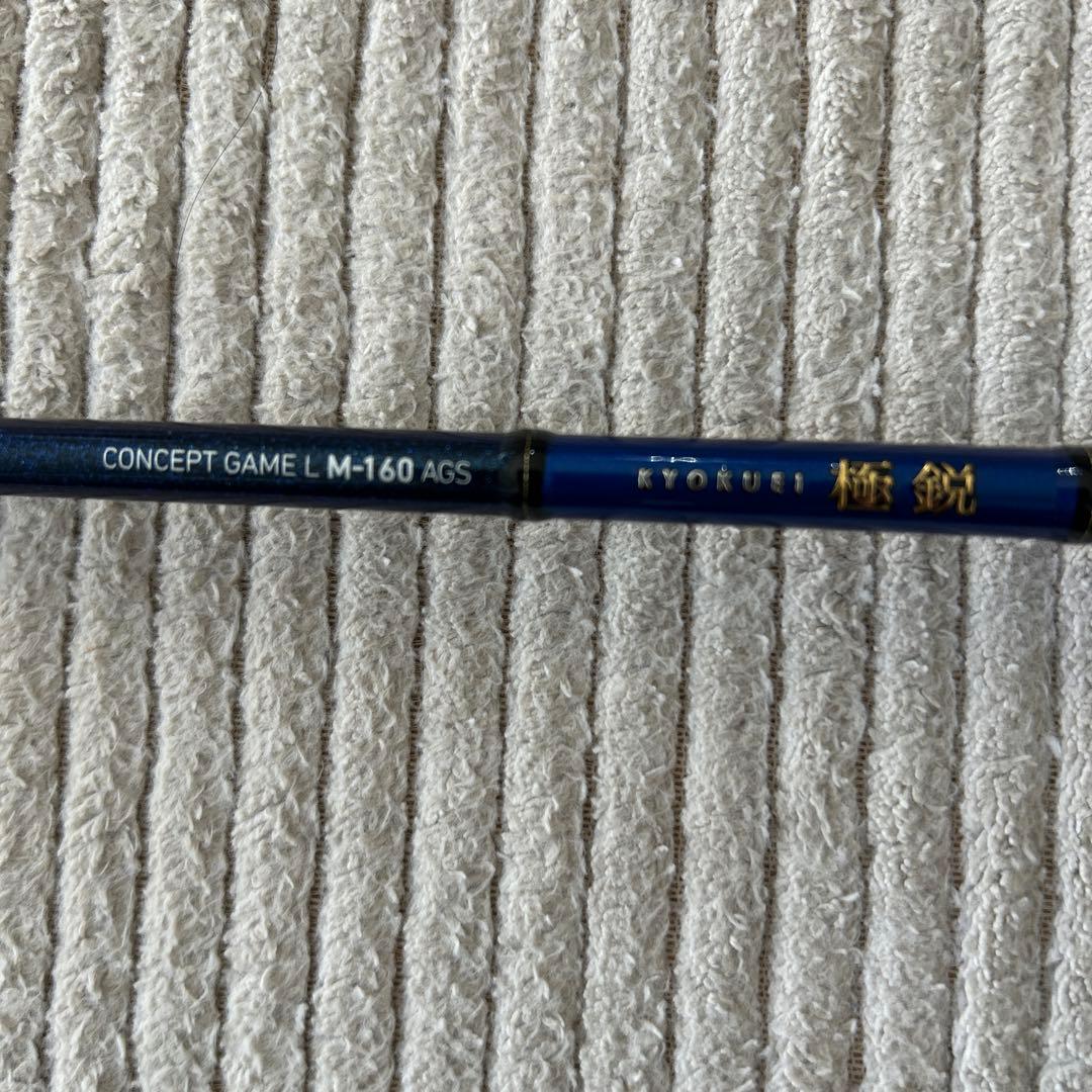 極鋭コンセプトゲーム　L M-160AGS