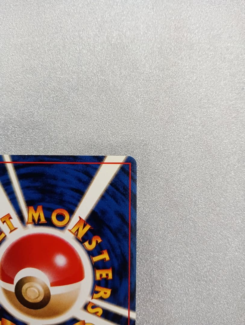 ポケモンカード ゼニガメ HP50 No.007　旧裏