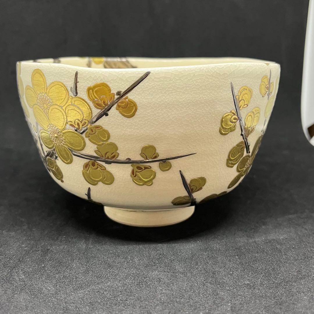 真葛香斎　鵬雲斎書付　『梅花茶碗』　茶道具　茶碗 仕覆(亀井昭斎)