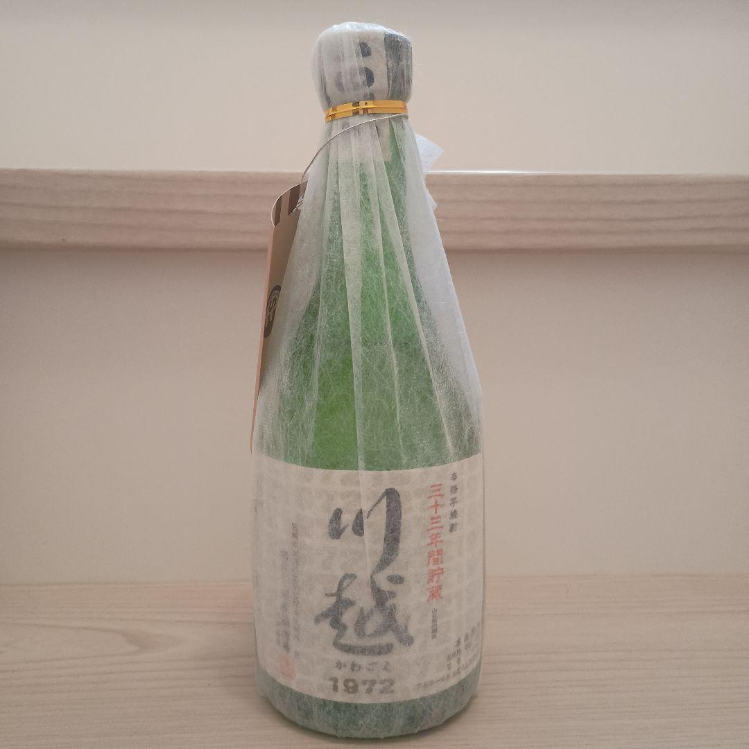 川越1972　芋焼酎　長期熟成　未開封