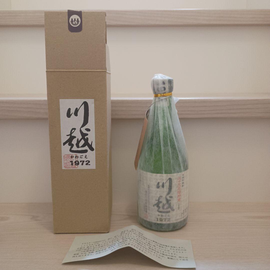 川越1972　芋焼酎　長期熟成　未開封