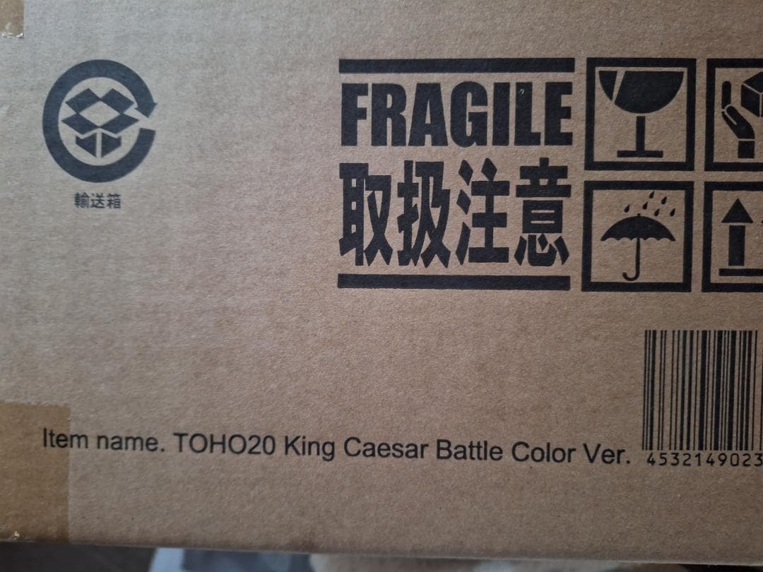 東宝大怪獣シリーズ キングシーサー 激闘カラーVer