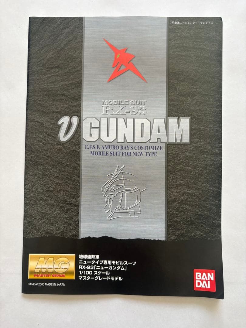 MG RX-93 νガンダム