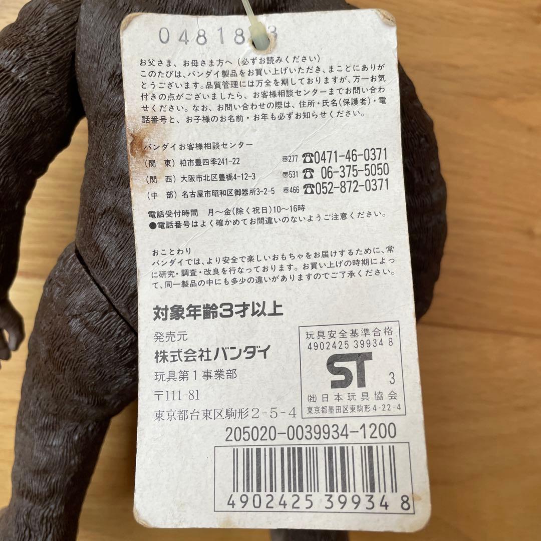 【タグ付】キングコング 1993 ソフビ キングコング対ゴジラ