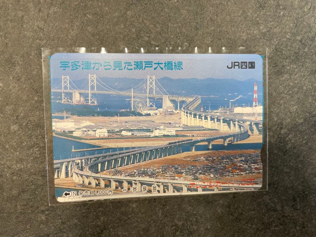 オレンジカード　未使用　14枚まとめ売り