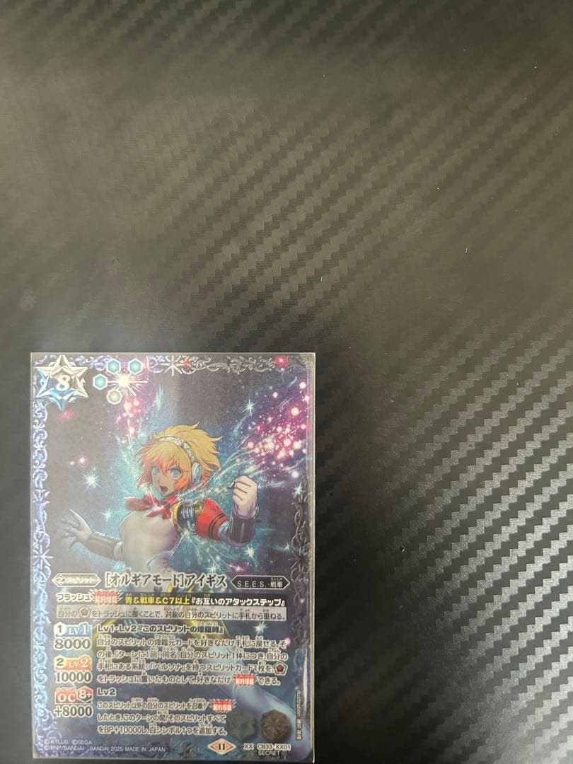 バトルスピリッツ　オルギアモード　アイギス　シークレット