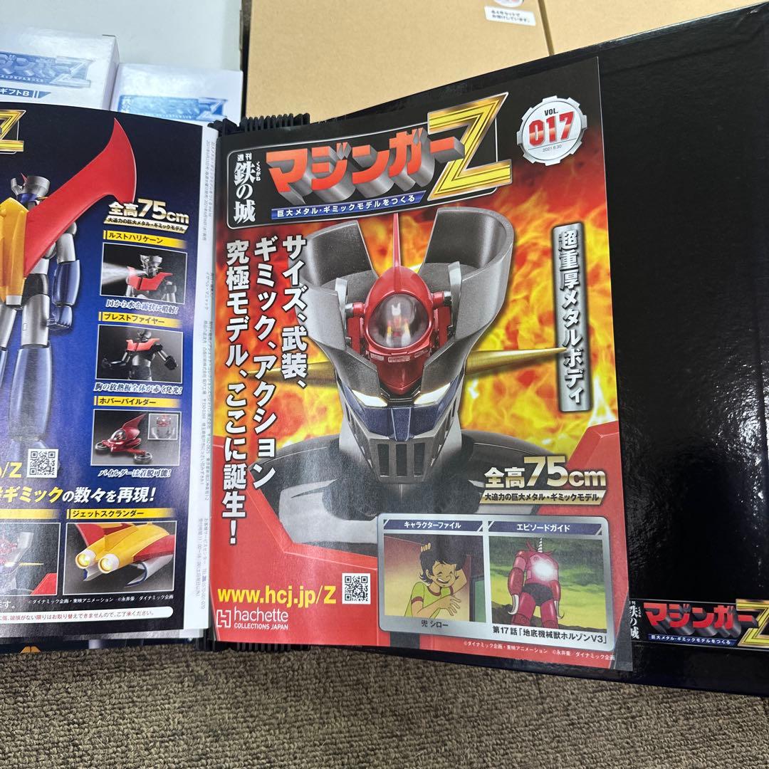 アシェット　マジンガーZ 14号〜29号おまとめ