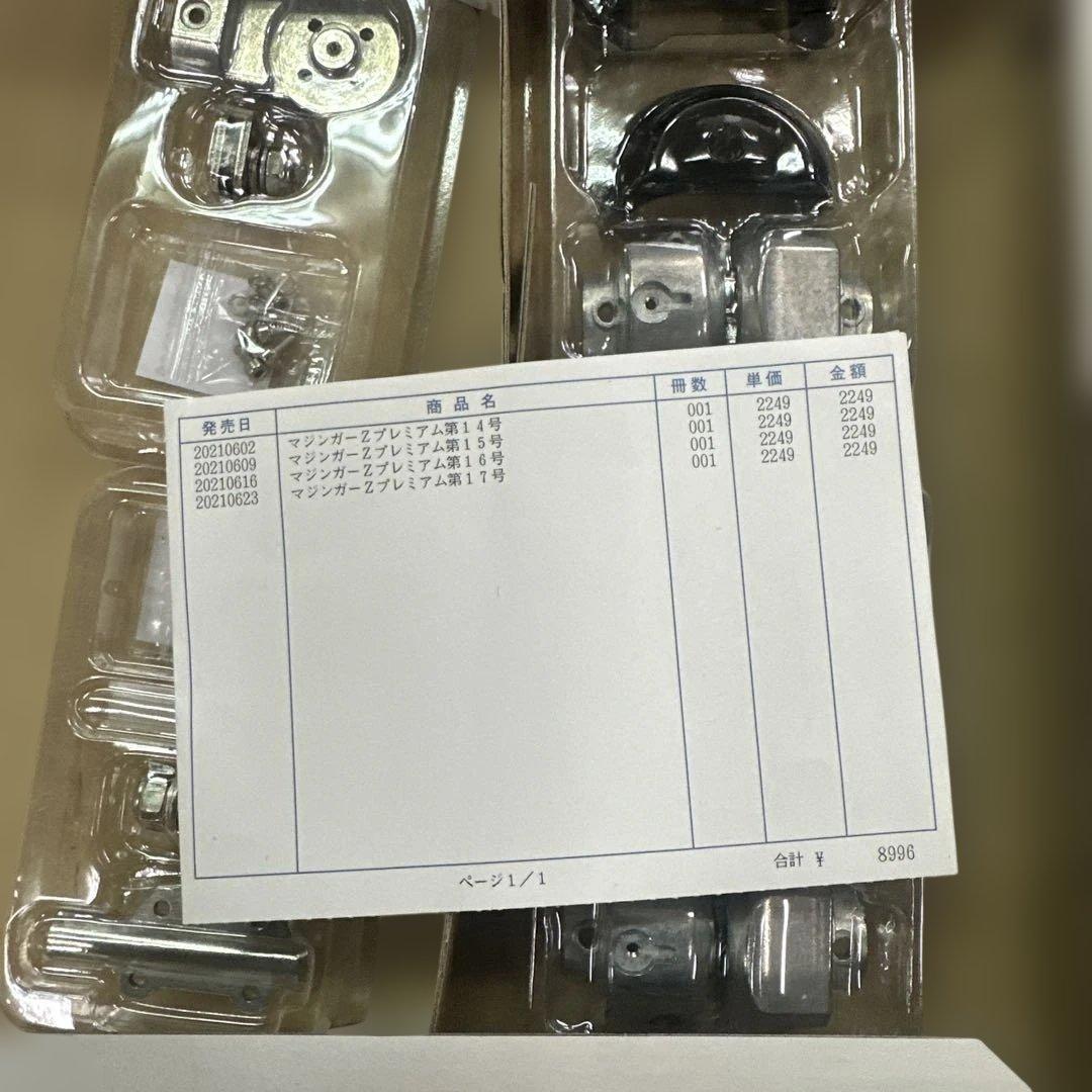 アシェット　マジンガーZ 14号〜29号おまとめ