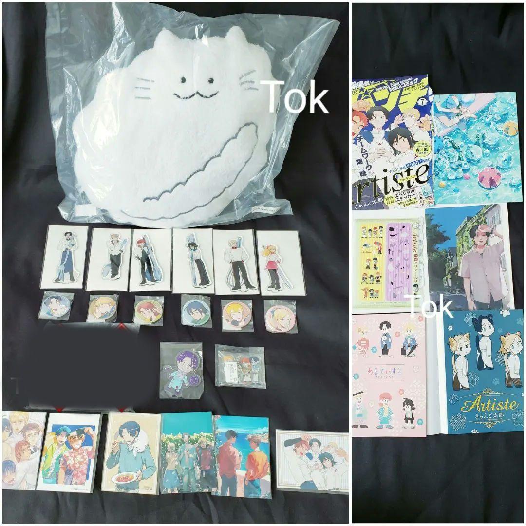 アクリルスタンド Artiste