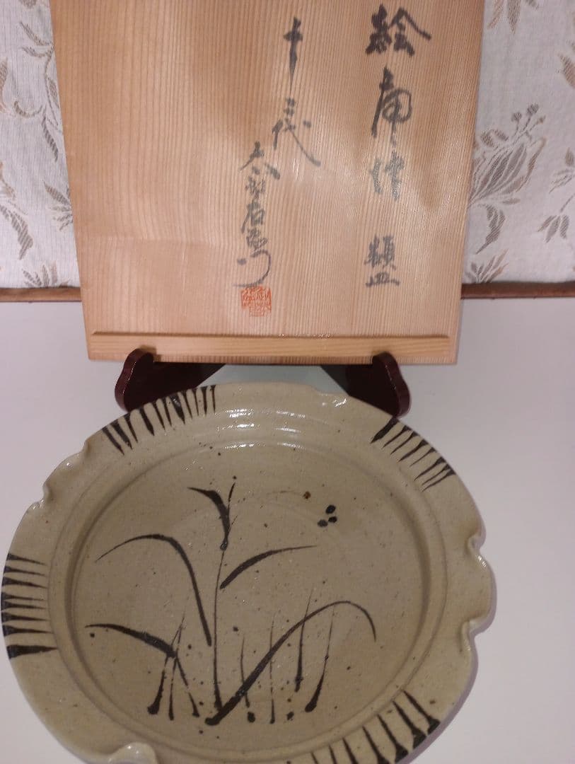 人間国宝12代 中里太郎右衛門 唐津焼 額皿