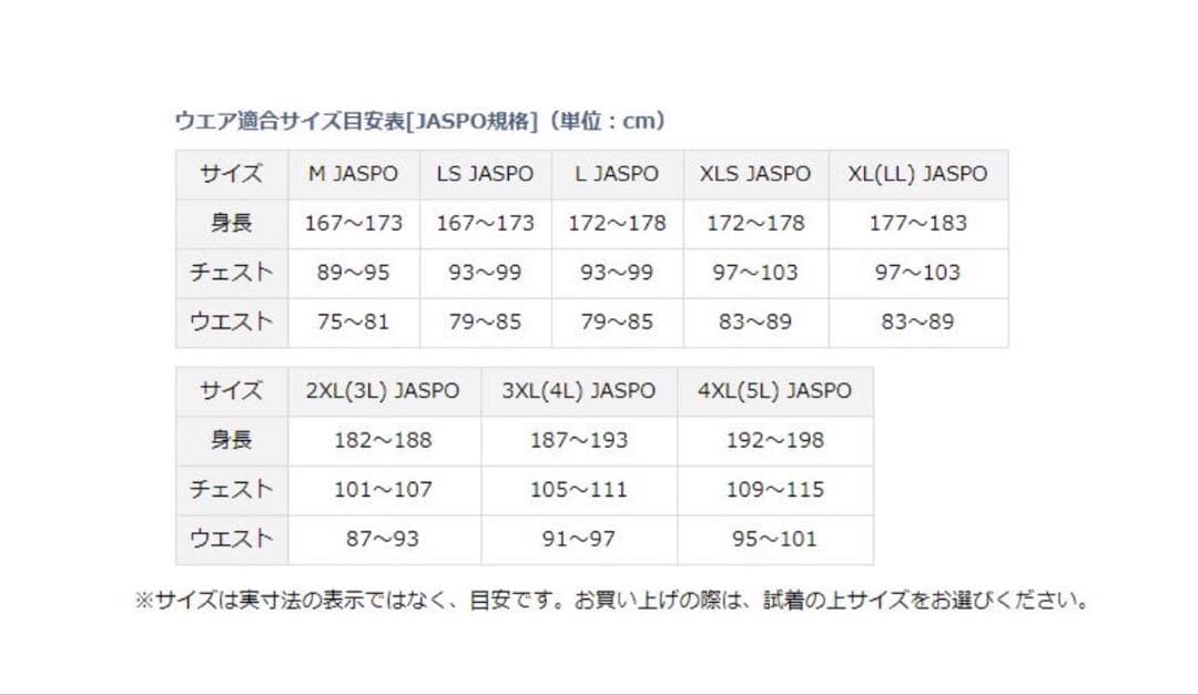ダイワ レインマックス ハイパーコンビアップウィンタースーツXL DW-3409