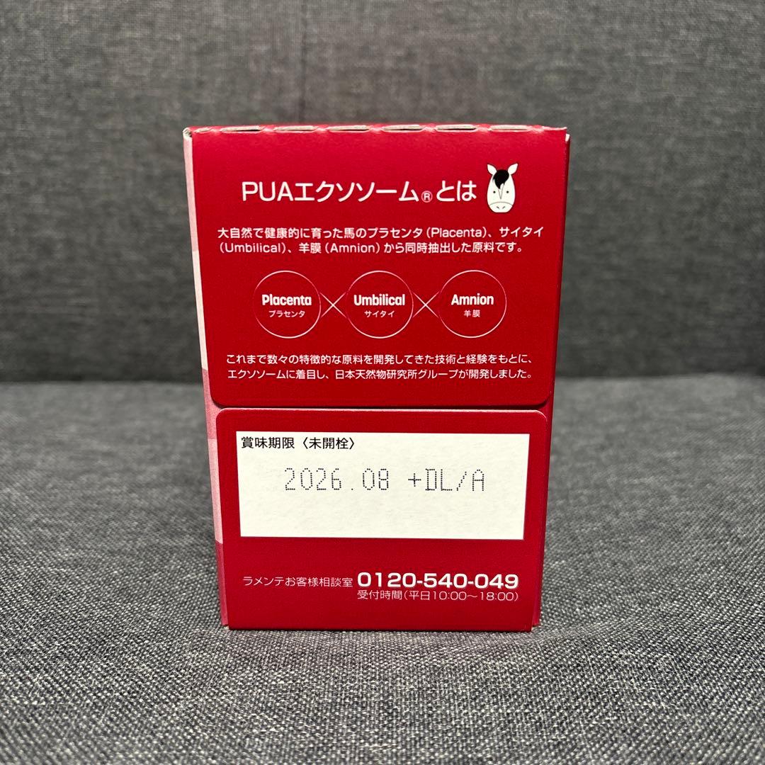 ラメンテ 美燕エクソソーム 6箱【新品未開封】おまけ付