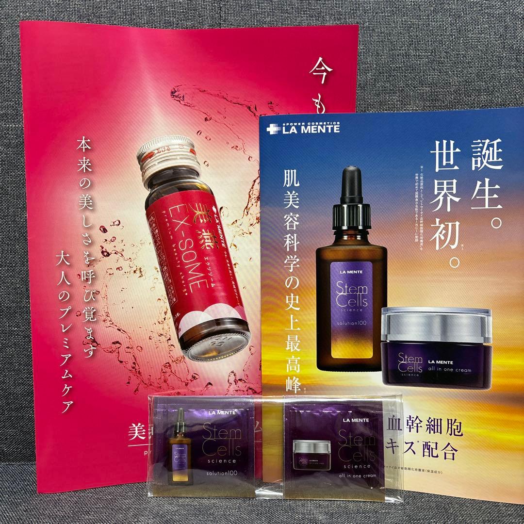 ラメンテ 美燕エクソソーム 6箱【新品未開封】おまけ付