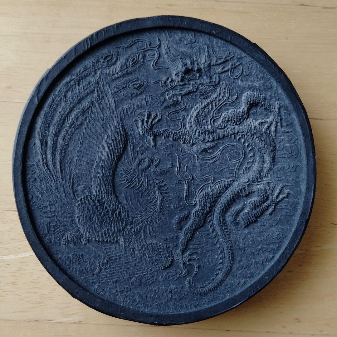 旧家蔵書道古墨古硯精品保存状態良好中国大型古墨【龍鳳呈祥】天啓元年程君房監製古墨