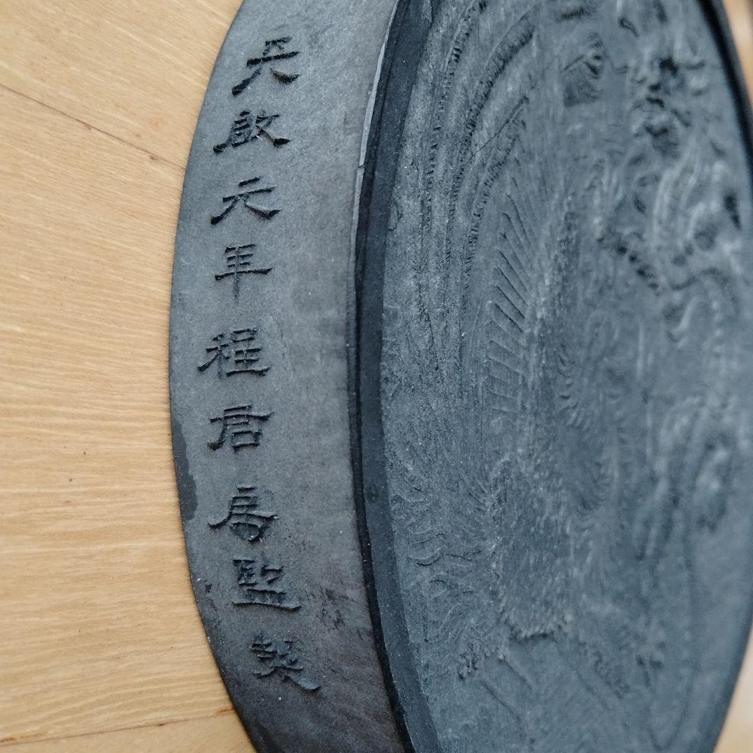 旧家蔵書道古墨古硯精品保存状態良好中国大型古墨【龍鳳呈祥】天啓元年程君房監製古墨