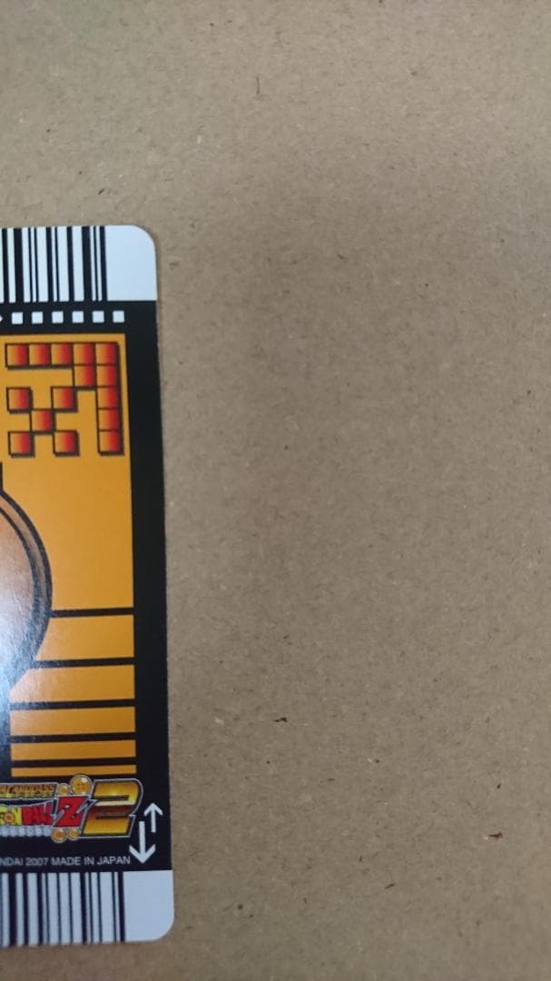 ドラゴンボールZ2 データカードダス【ゴジータ】