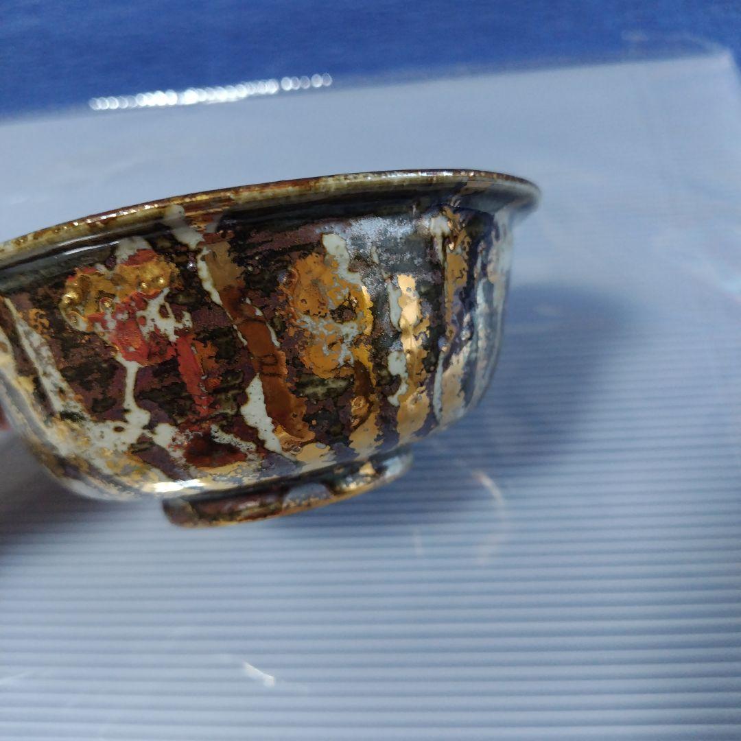 高鶴元　皿　観賞用皿　陶器　レトロ　アンティーク