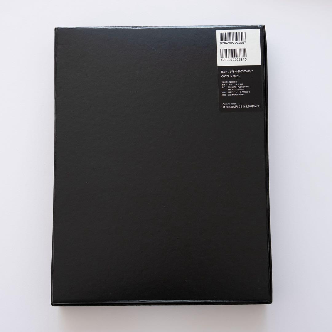 【未使用】mastermind JAPAN雑誌付録7点セット マスターマインド