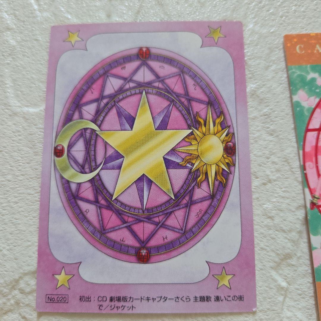 CLAMP　カードキャプターさくら　原作版トレカ　トレカ さくらカード編