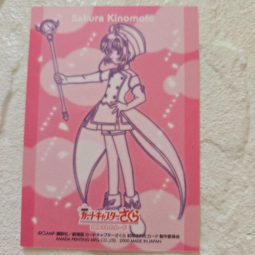 CLAMP　カードキャプターさくら　原作版トレカ　トレカ さくらカード編