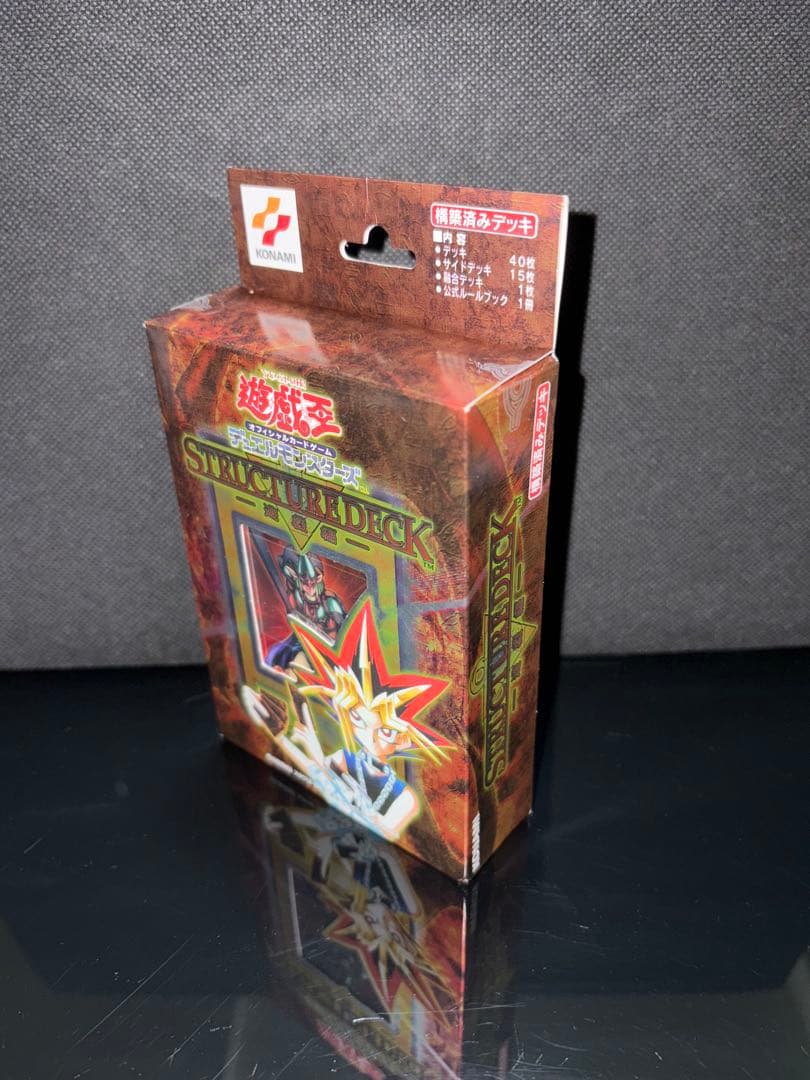 遊戯王 ストラクチャーデッキ 遊戯編 vol.1 2001年