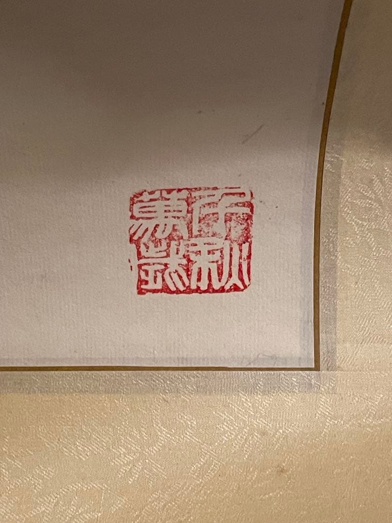 掛軸 賈思勰 かしきょう 総察農図 肉筆 稲穂 豊作祈願 中国美術 時代物