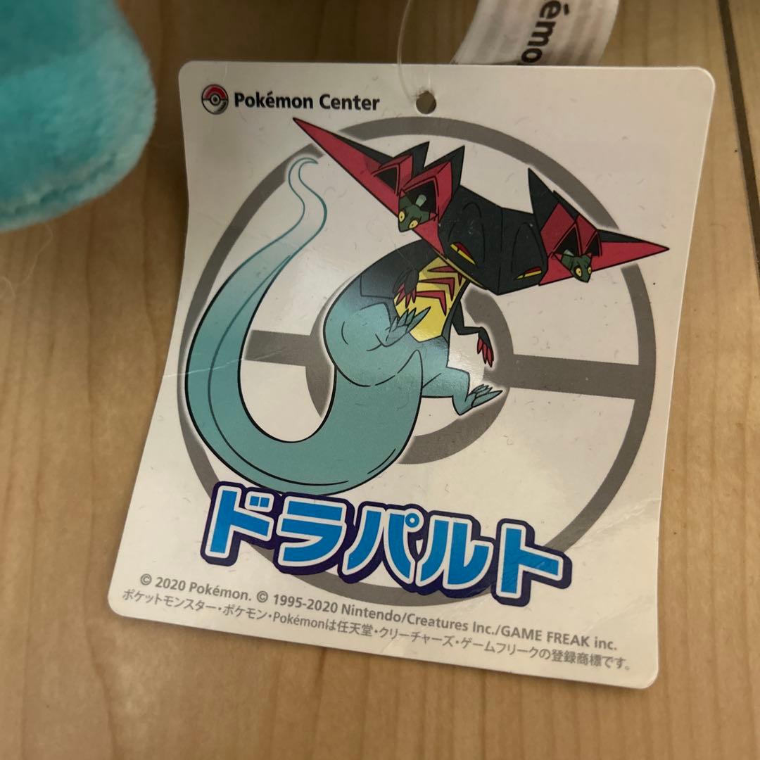 ドラパルト　ぬいぐるみ