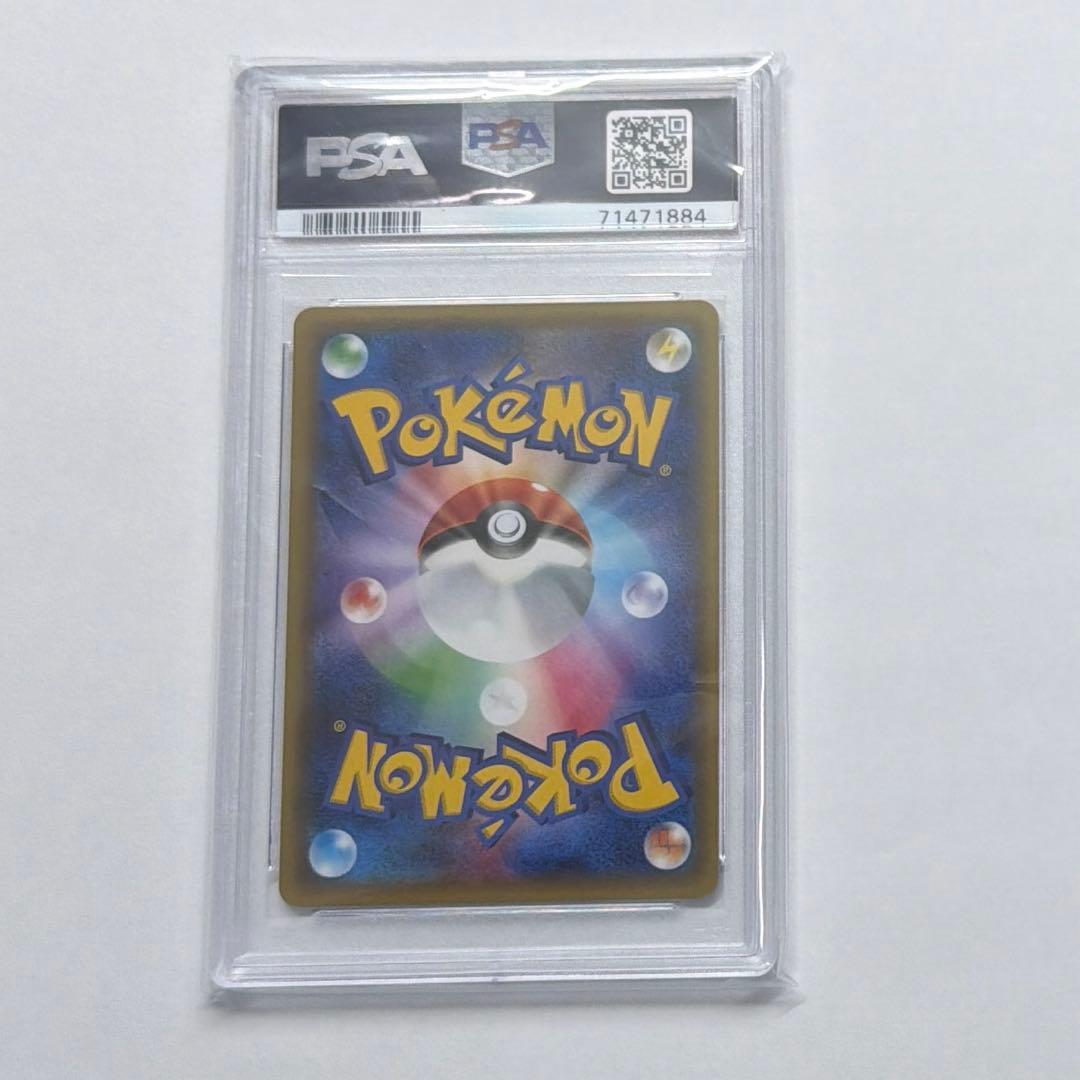 ポケモンカード ブースター ex rr ポケキュン PSA10