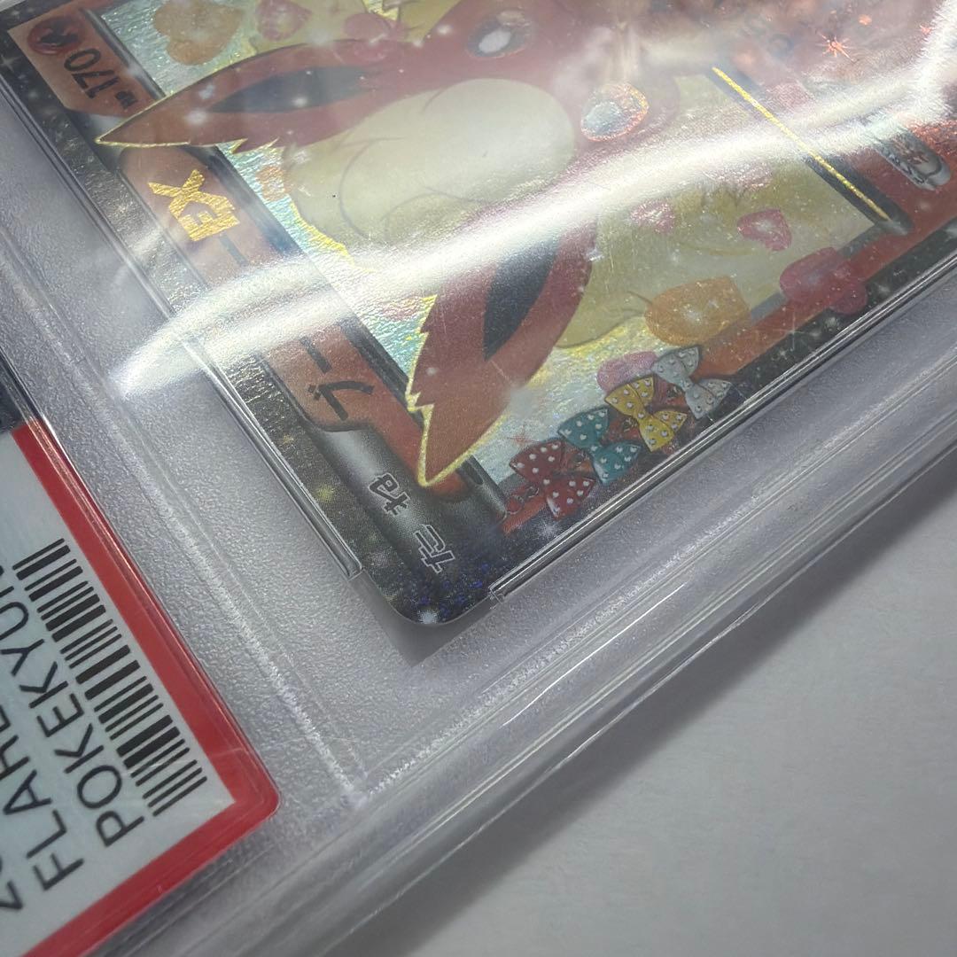 ポケモンカード ブースター ex rr ポケキュン PSA10