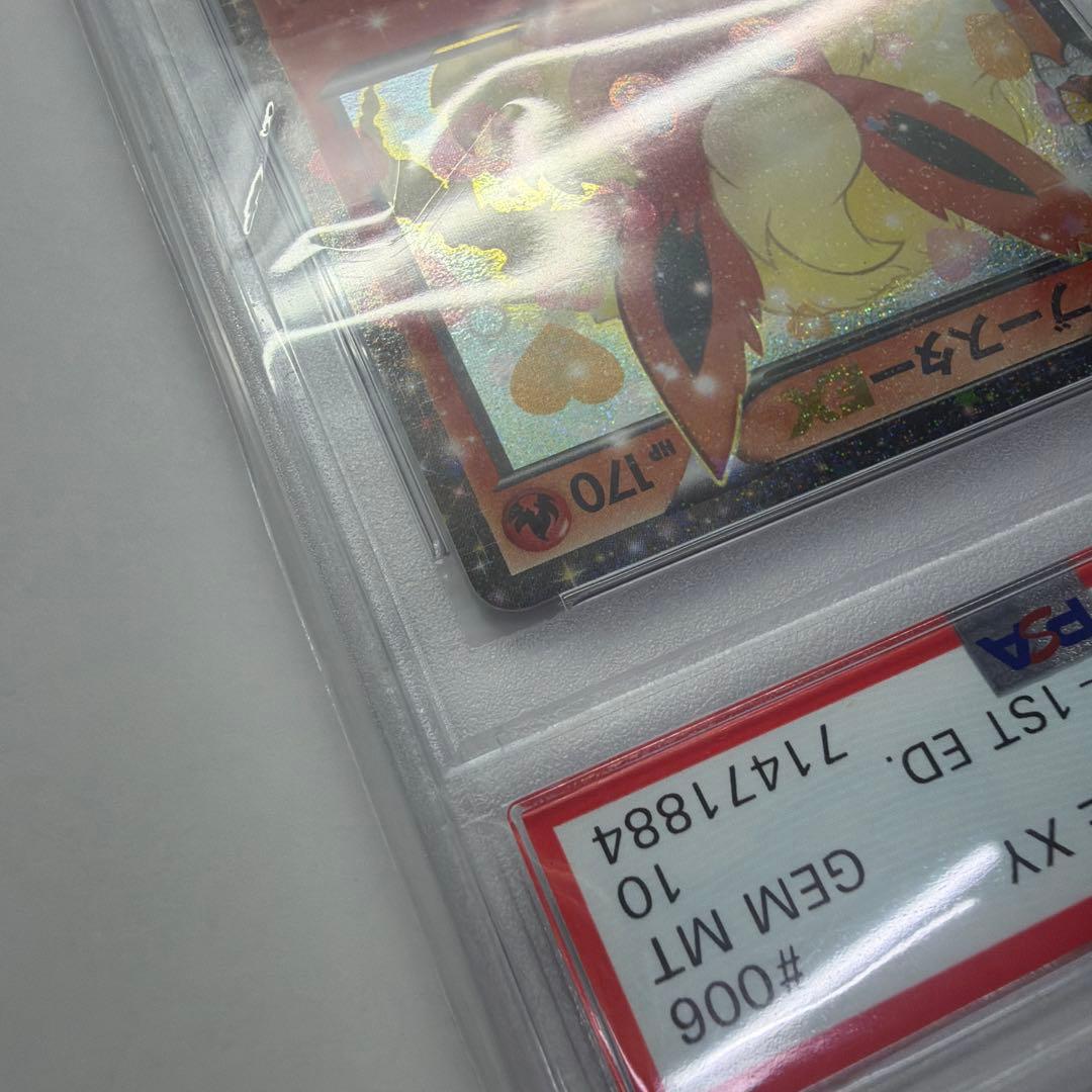 ポケモンカード ブースター ex rr ポケキュン PSA10