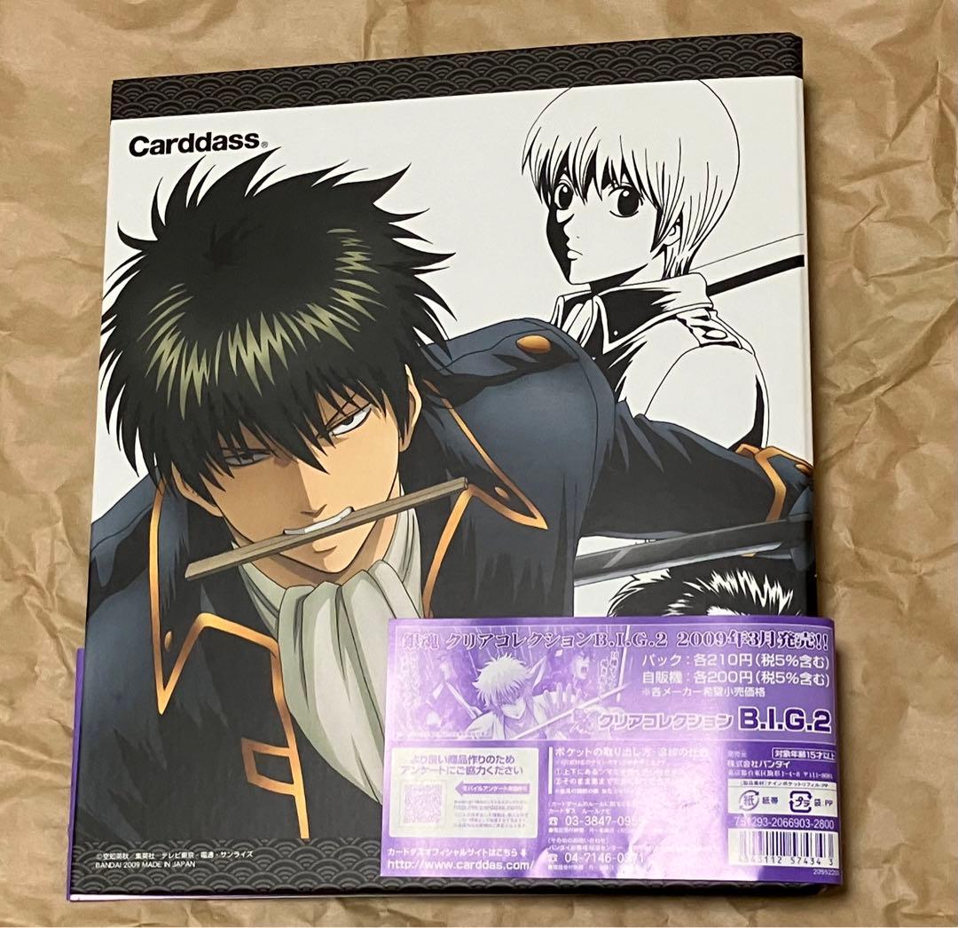 付属カード有　帯付　銀魂　ぎんたばいんだー　クリアコレクション ファイル