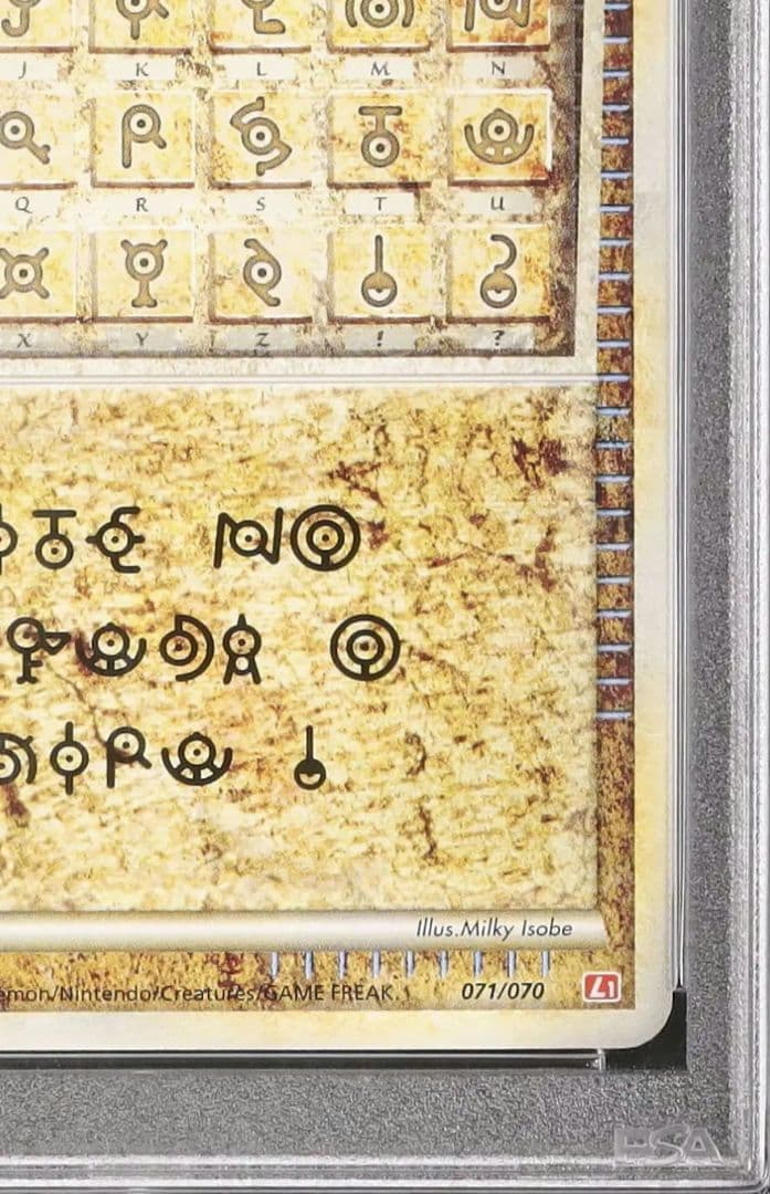 早い者勝ち PSA 10 アルフの石版 遺跡 071 077