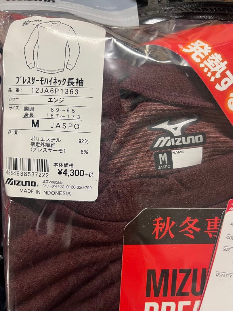 【新品】4枚セット　ベースボール　えんじ色　長袖アンダーシャツ　野球