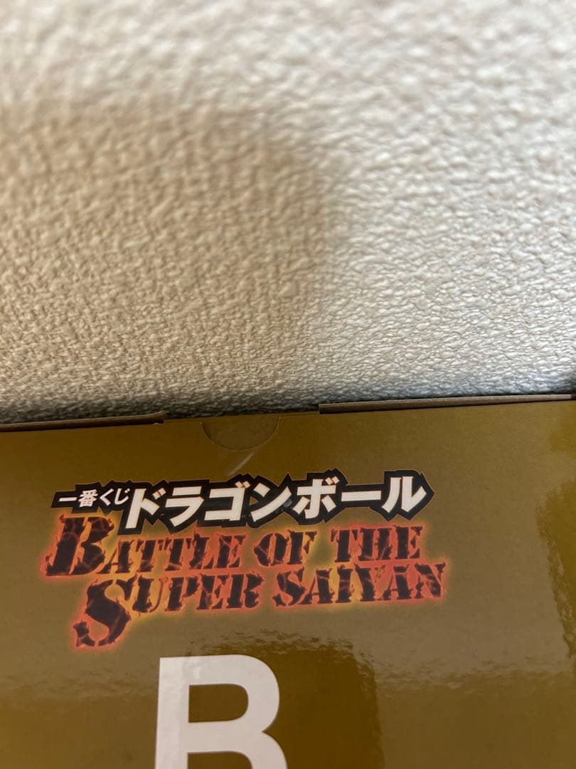 一番くじ　ドラゴンボール　A賞　B賞　超サイヤ人3 超サイヤ人悟空