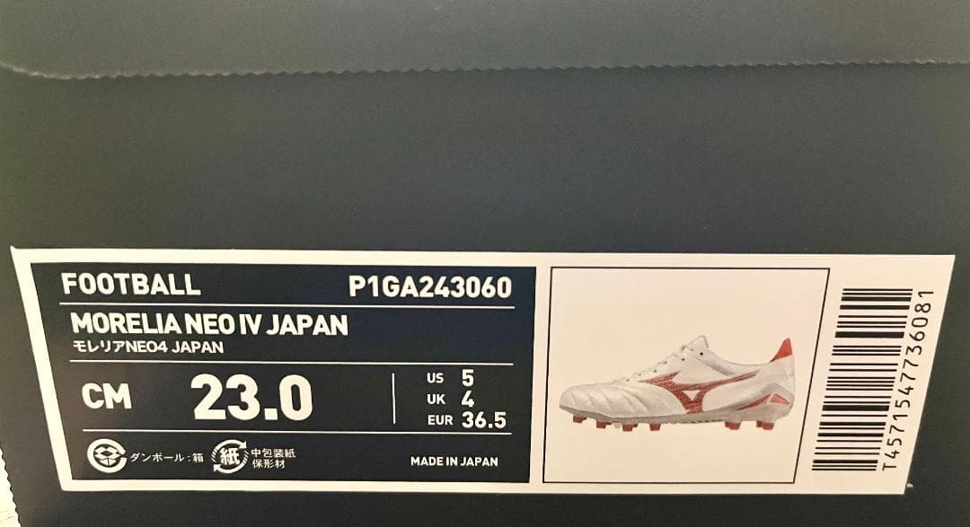 限定 モレリアネオ4 JAPAN P1GA243060 23cm