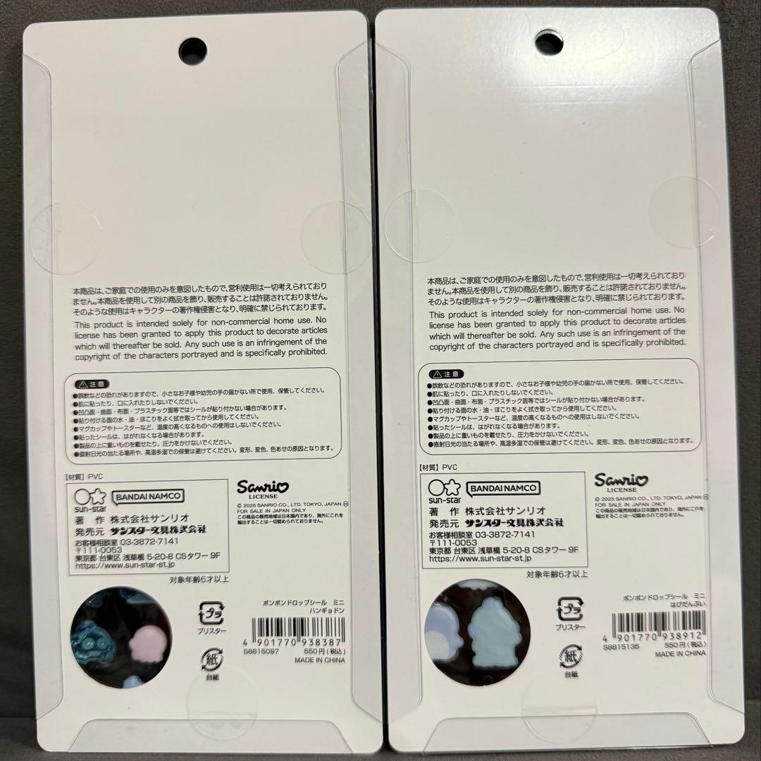 ボンボンドロップシール　サンリオ ミニ　8種コンプリート　正規品　まとめ売り