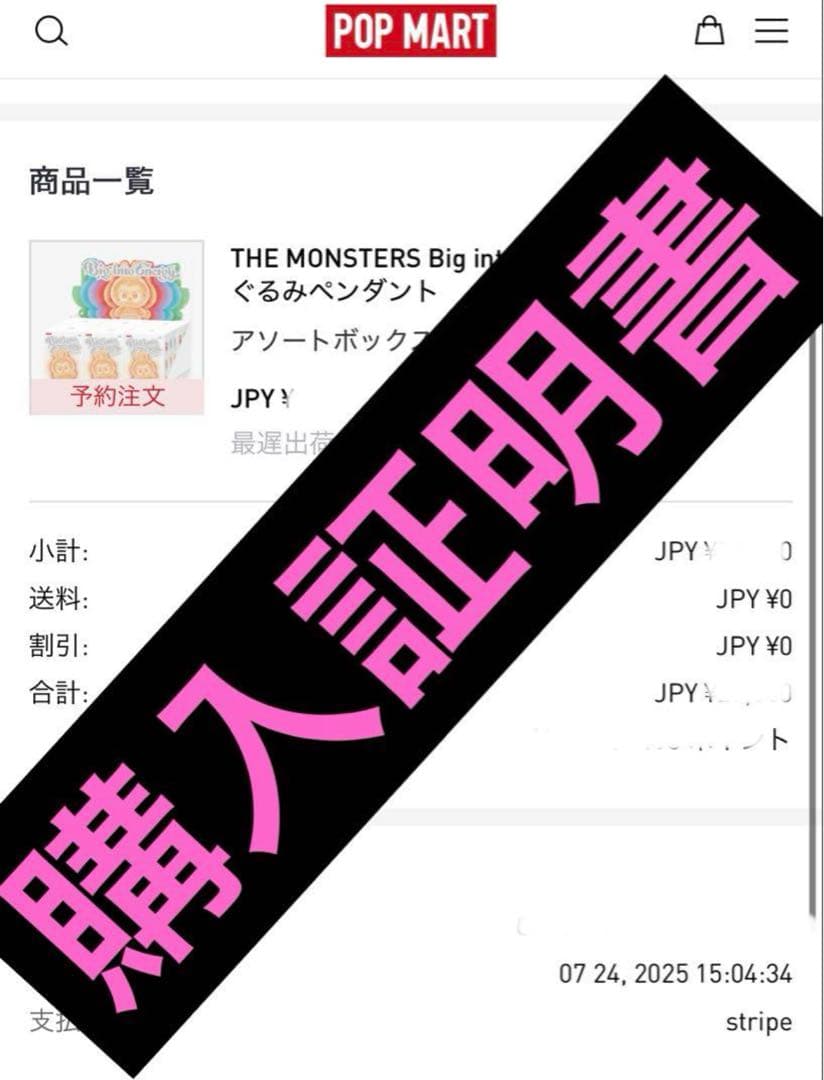 (新品)LABUBU Big into Energy ID シークレット