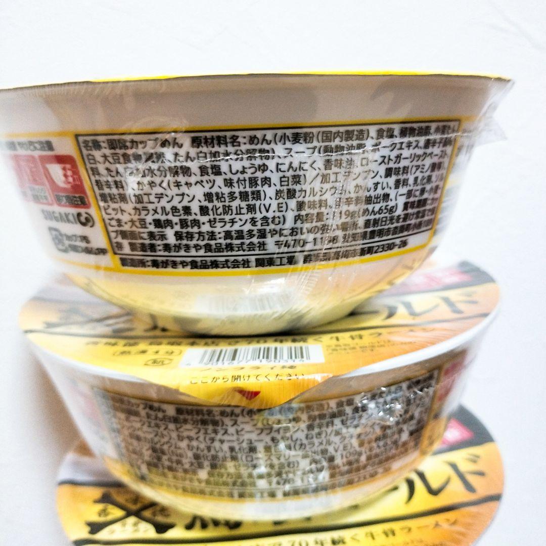 アミューズメント食品 カップラーメン詰め合わせ46個セット
